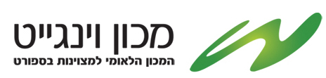 לוגו של וינגייט